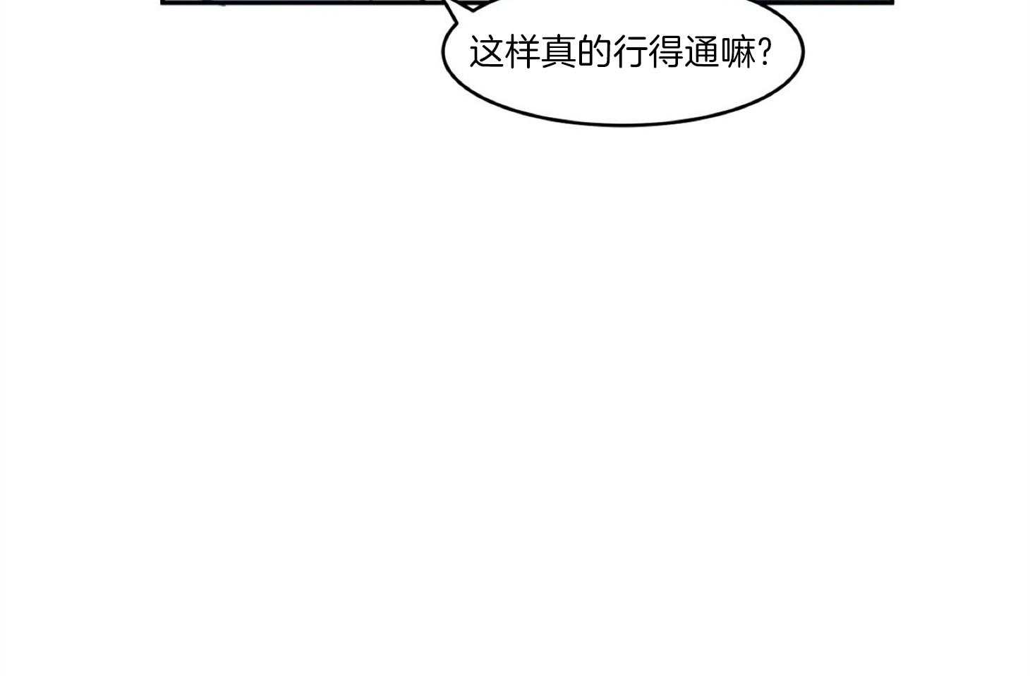 《灰姑娘的变性魔法》第4话 4_伪装去补习班 第67页