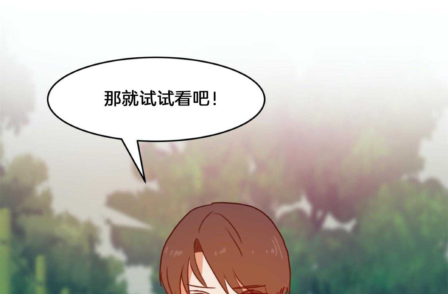 《灰姑娘的变性魔法》第4话 4_伪装去补习班 第70页