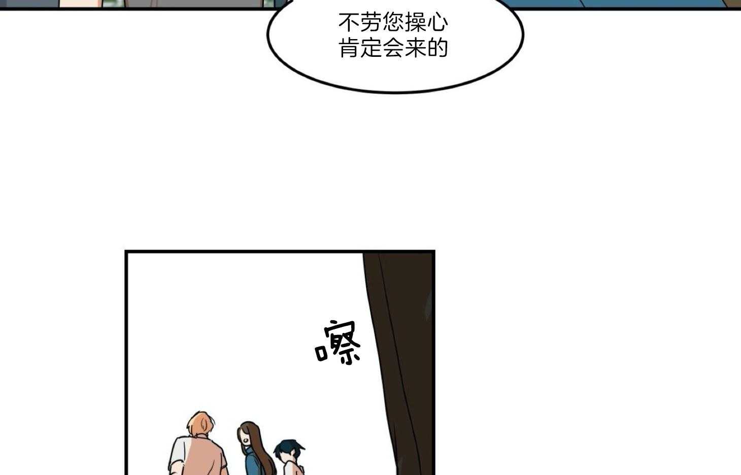 《灰姑娘的变性魔法》第17话 麻烦的对手 第11页