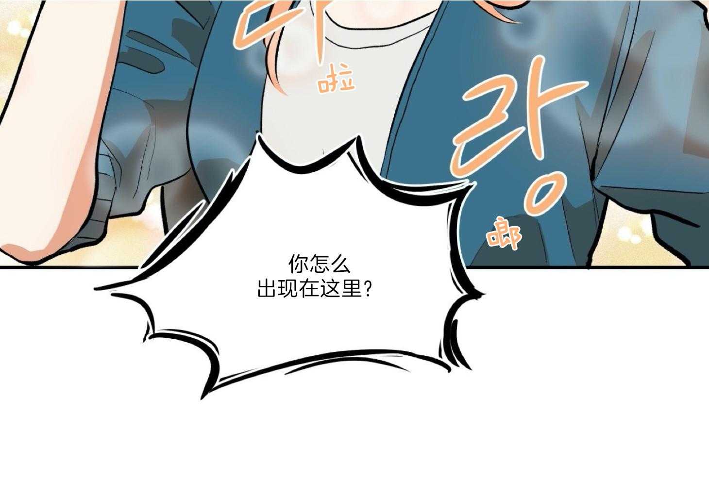 《灰姑娘的变性魔法》第17话 麻烦的对手 第14页