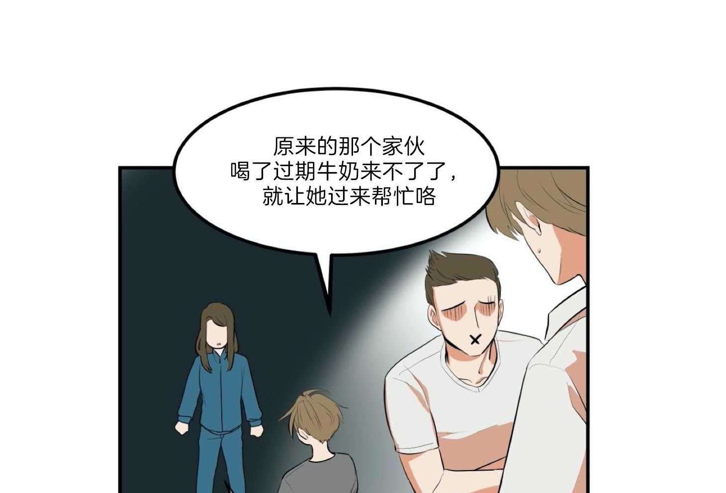 《灰姑娘的变性魔法》第17话 麻烦的对手 第15页