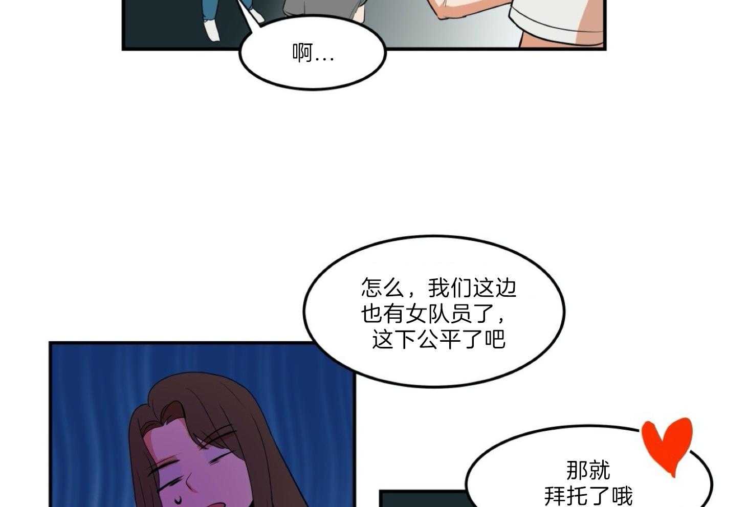 《灰姑娘的变性魔法》第17话 麻烦的对手 第16页