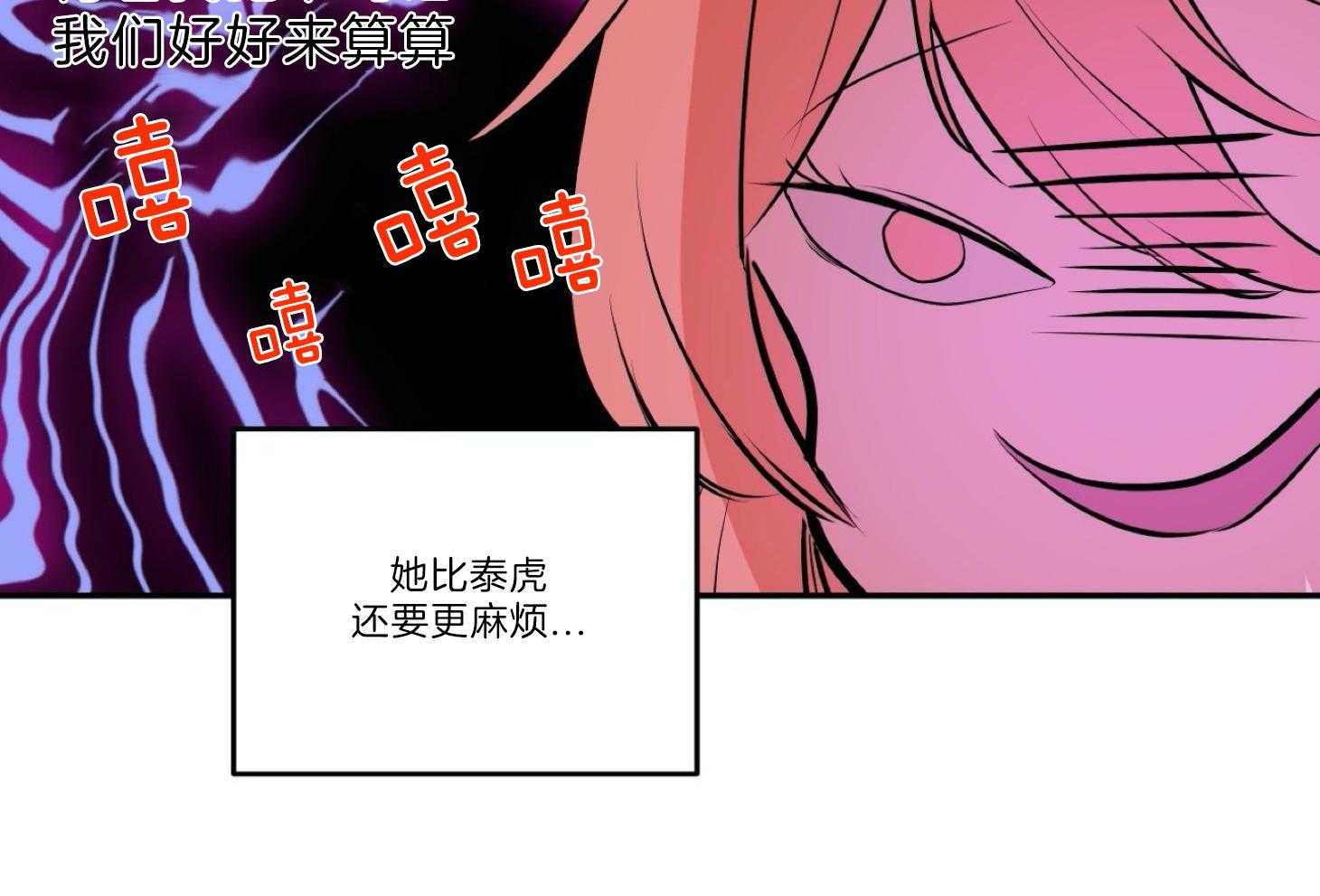 《灰姑娘的变性魔法》第17话 麻烦的对手 第19页