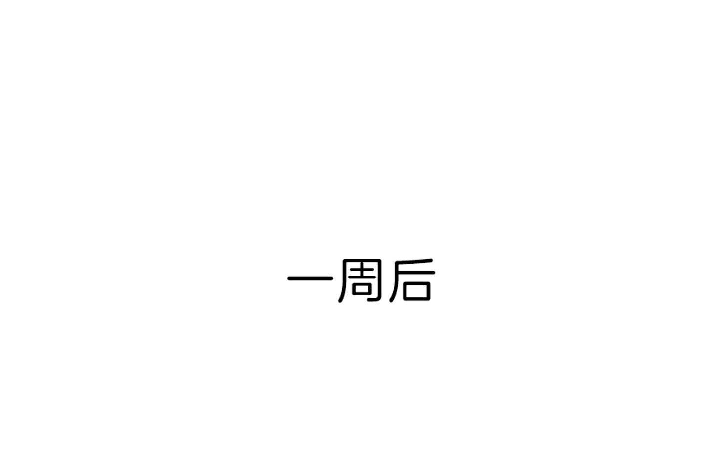《灰姑娘的变性魔法》第17话 麻烦的对手 第1页