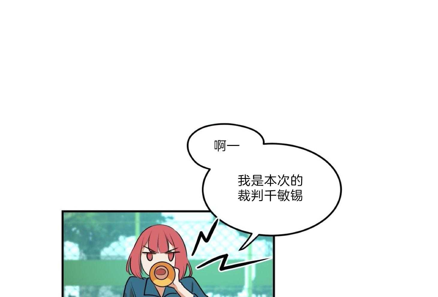 《灰姑娘的变性魔法》第17话 麻烦的对手 第20页