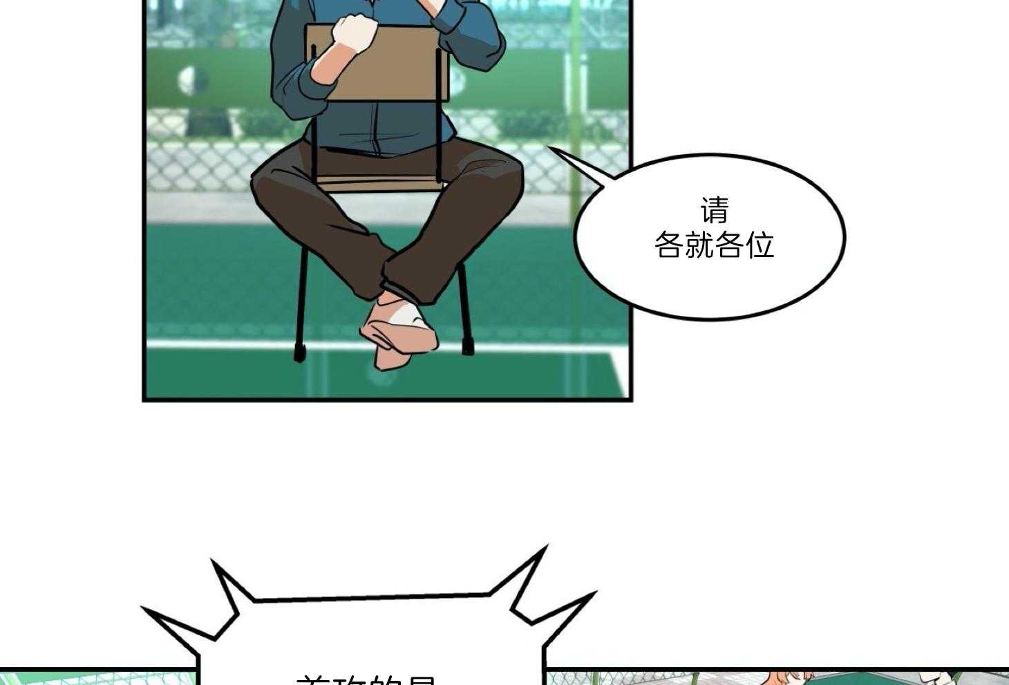 《灰姑娘的变性魔法》第17话 麻烦的对手 第21页