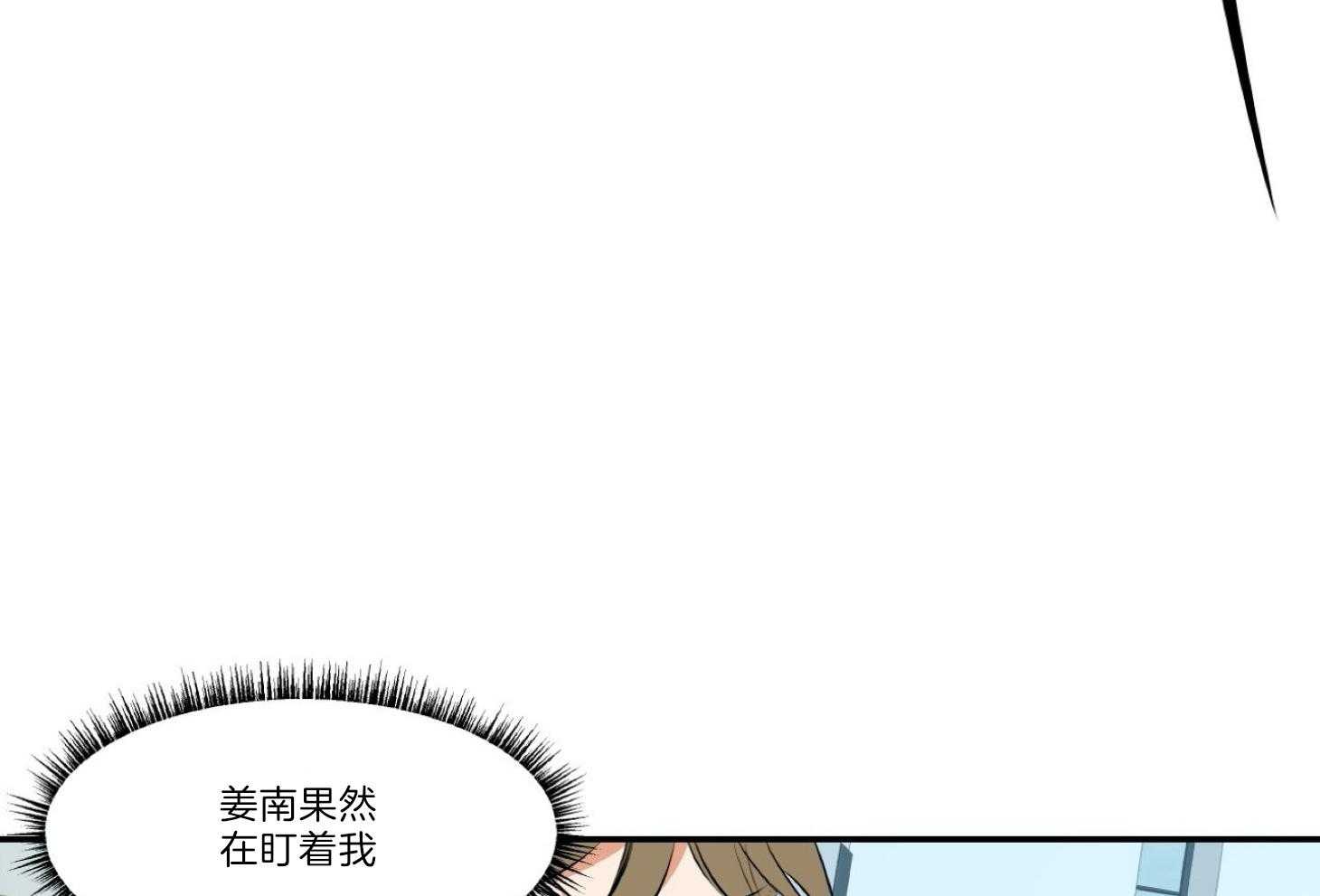 《灰姑娘的变性魔法》第17话 麻烦的对手 第24页