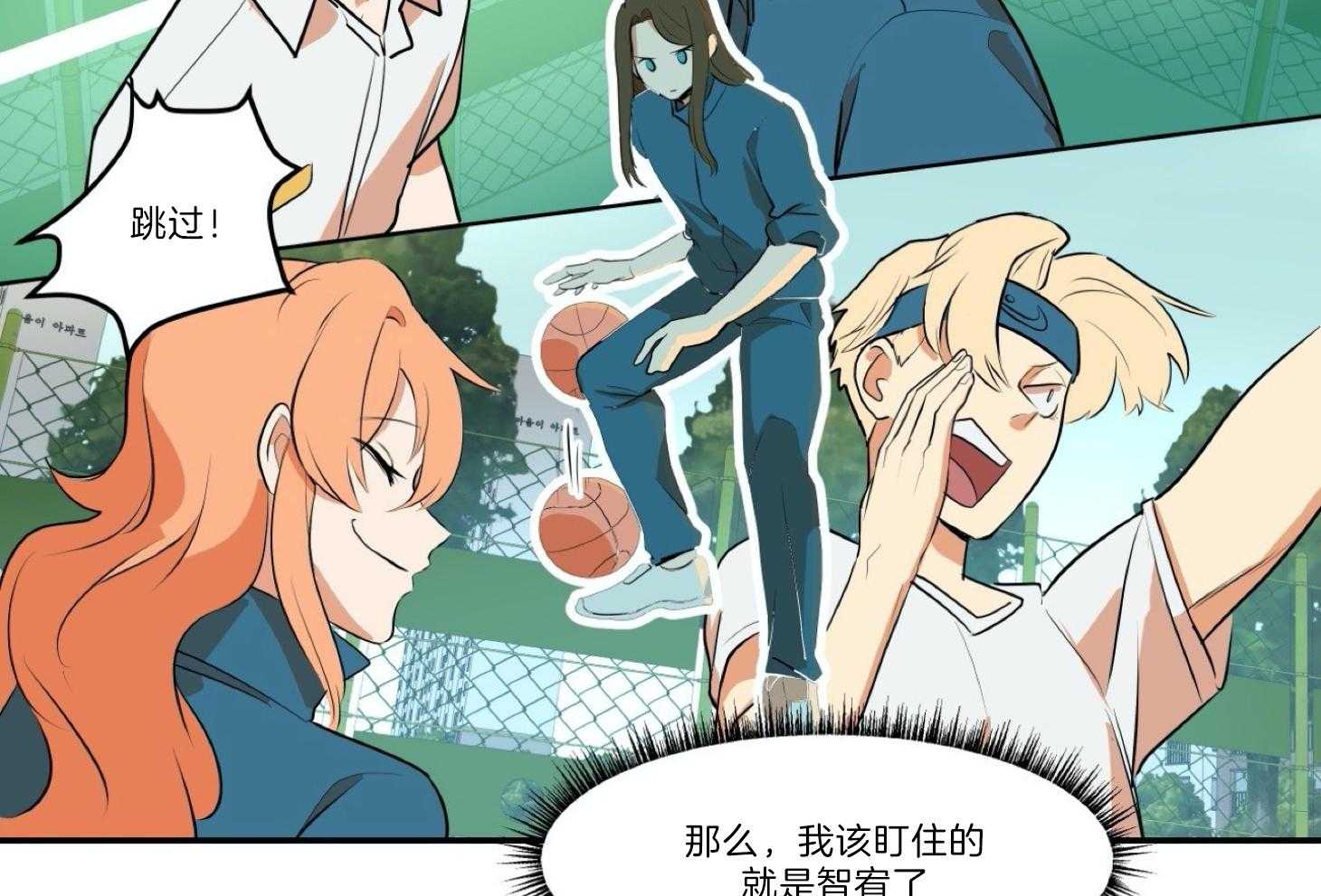 《灰姑娘的变性魔法》第17话 麻烦的对手 第26页