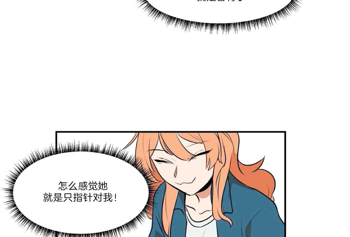 《灰姑娘的变性魔法》第17话 麻烦的对手 第27页