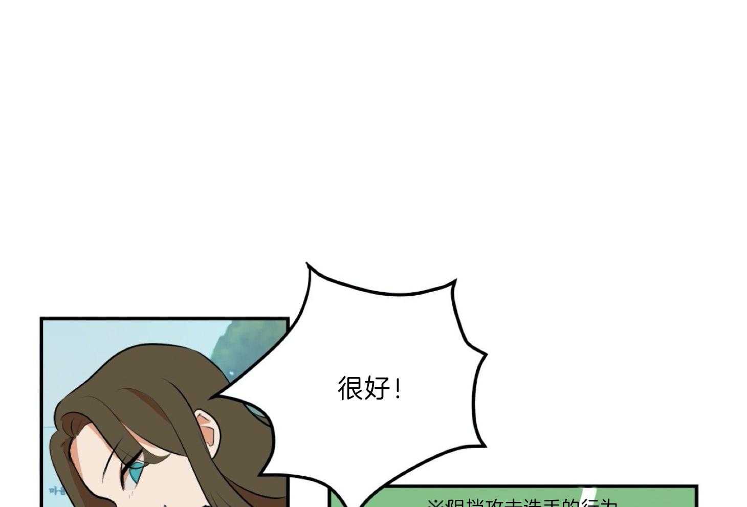 《灰姑娘的变性魔法》第17话 麻烦的对手 第35页