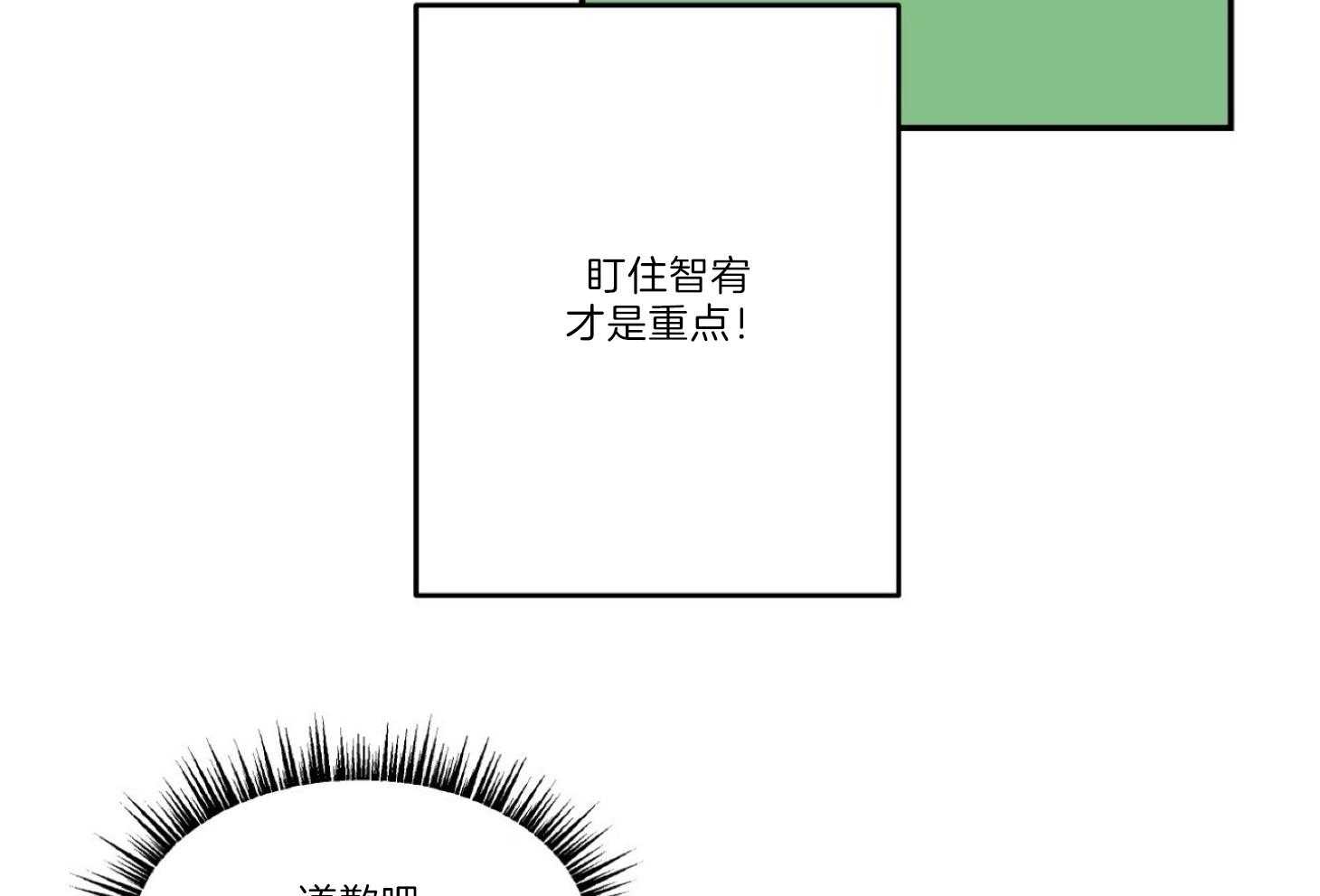 《灰姑娘的变性魔法》第17话 麻烦的对手 第37页