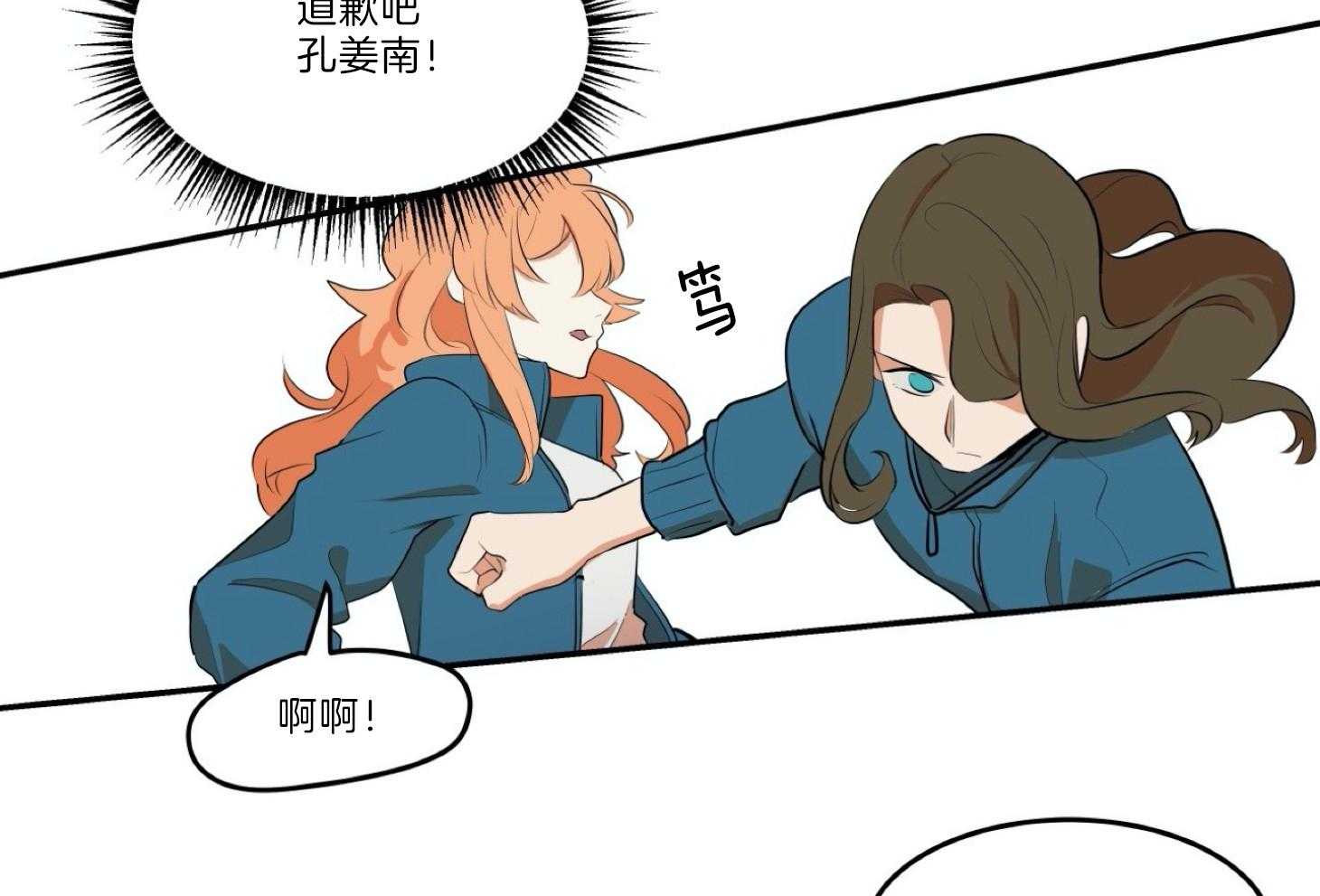《灰姑娘的变性魔法》第17话 麻烦的对手 第38页