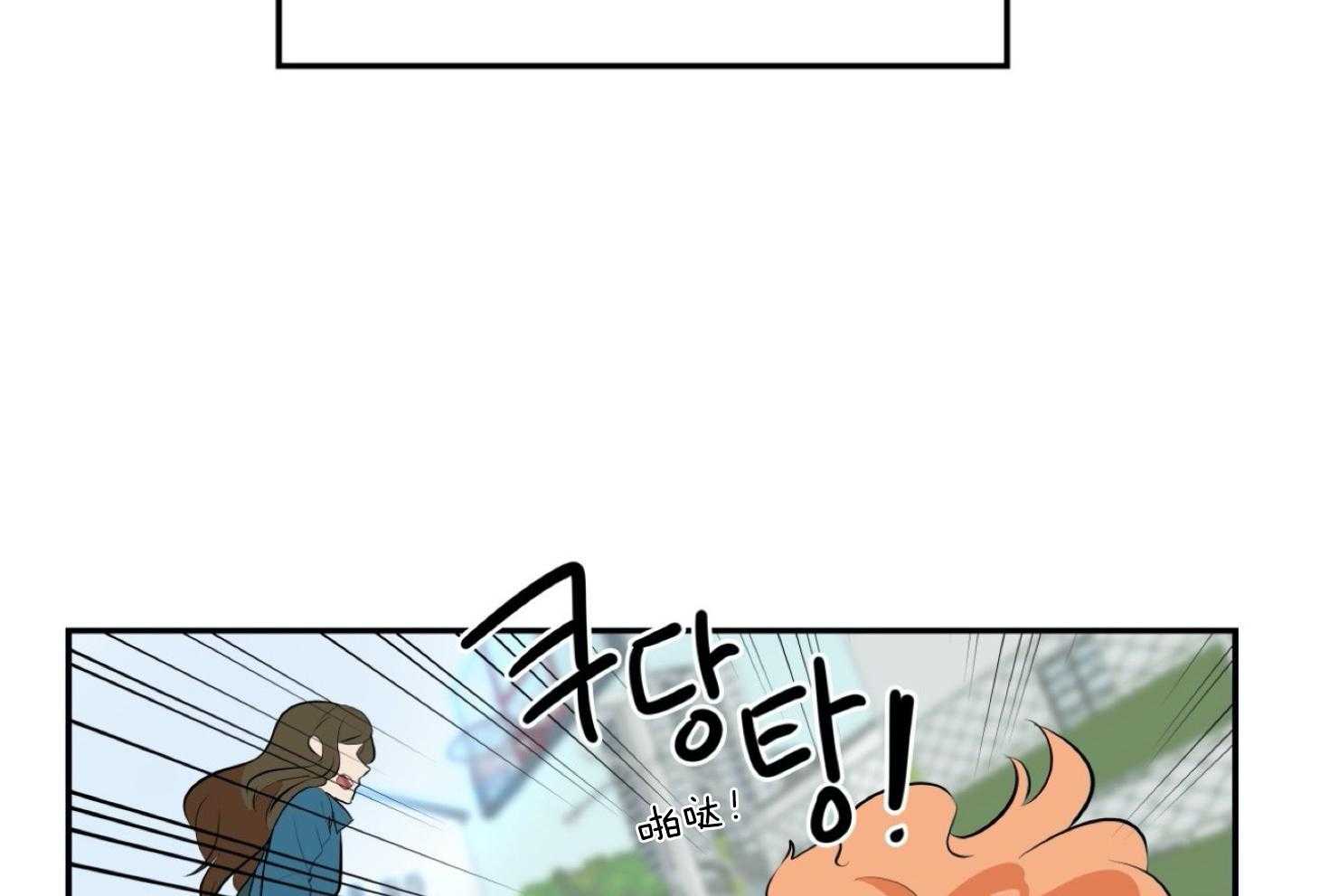 《灰姑娘的变性魔法》第17话 麻烦的对手 第43页