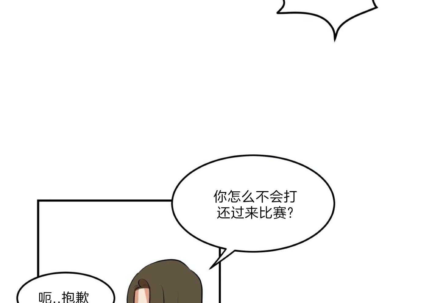 《灰姑娘的变性魔法》第17话 麻烦的对手 第45页
