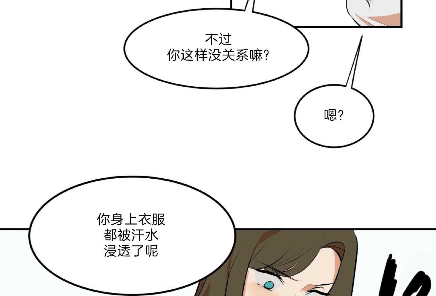 《灰姑娘的变性魔法》第17话 麻烦的对手 第47页