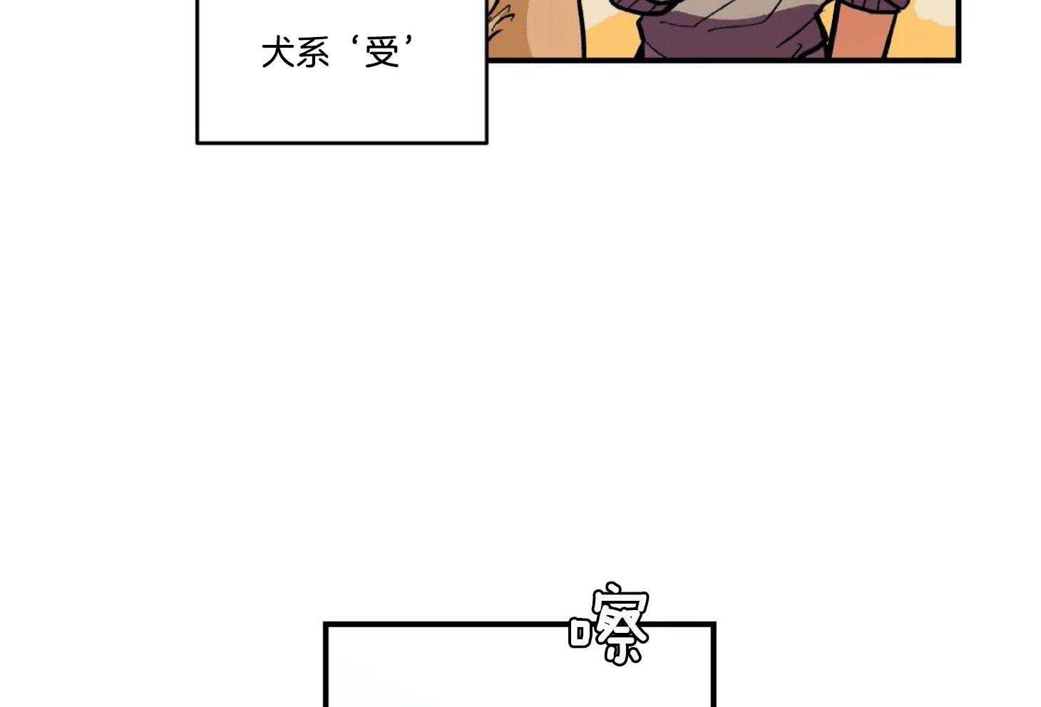 《灰姑娘的变性魔法》第23话 冰山攻&犬系受 第11页
