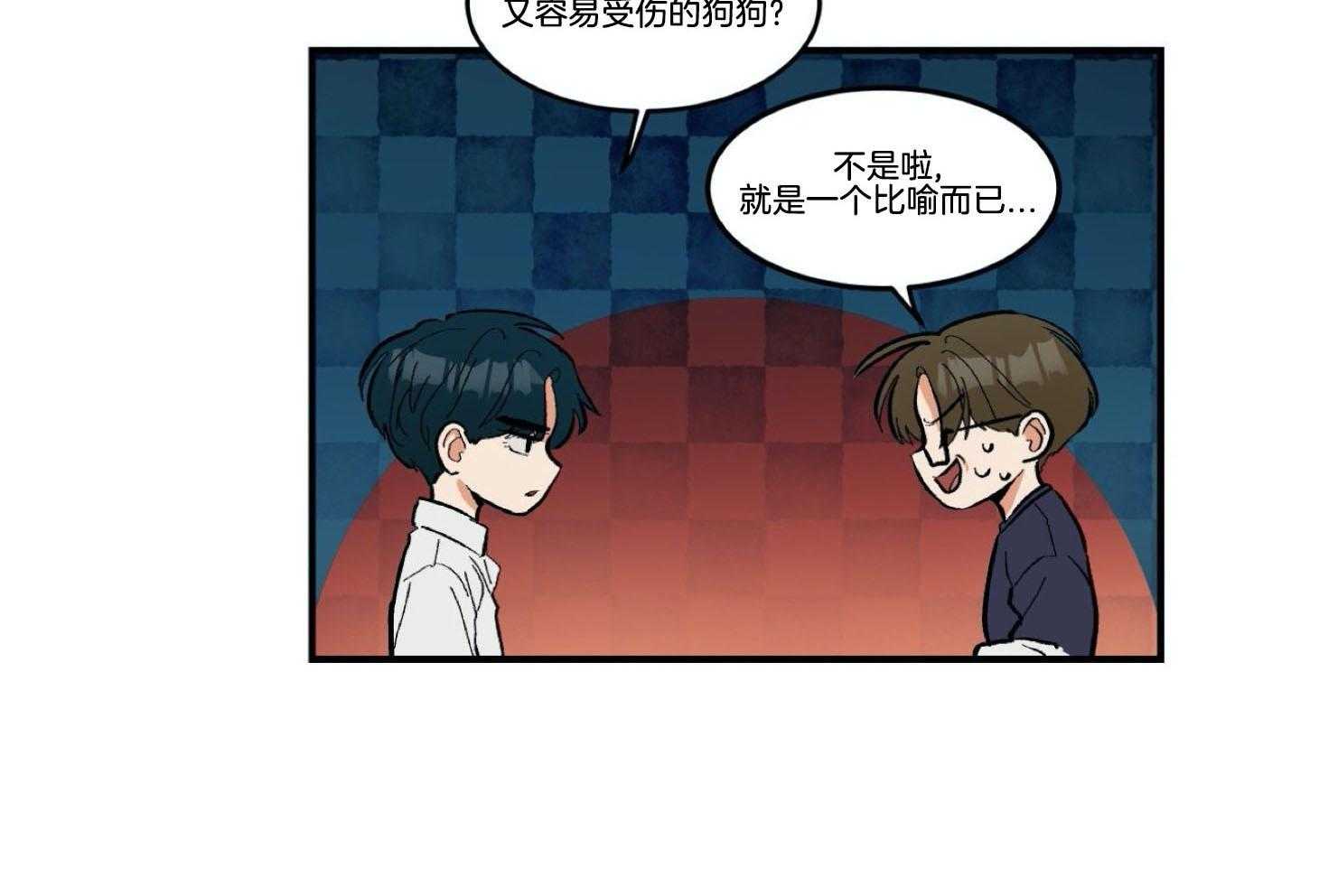《灰姑娘的变性魔法》第23话 冰山攻&犬系受 第15页