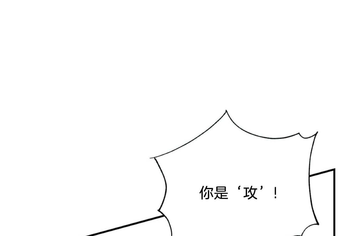 《灰姑娘的变性魔法》第23话 冰山攻&犬系受 第1页