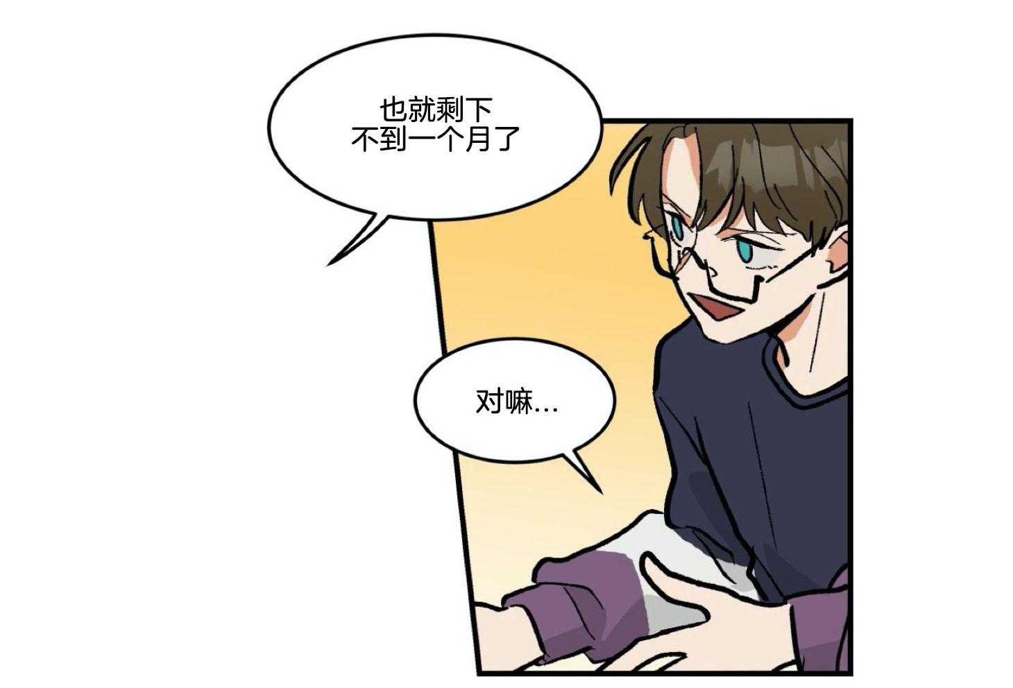 《灰姑娘的变性魔法》第23话 冰山攻&犬系受 第20页