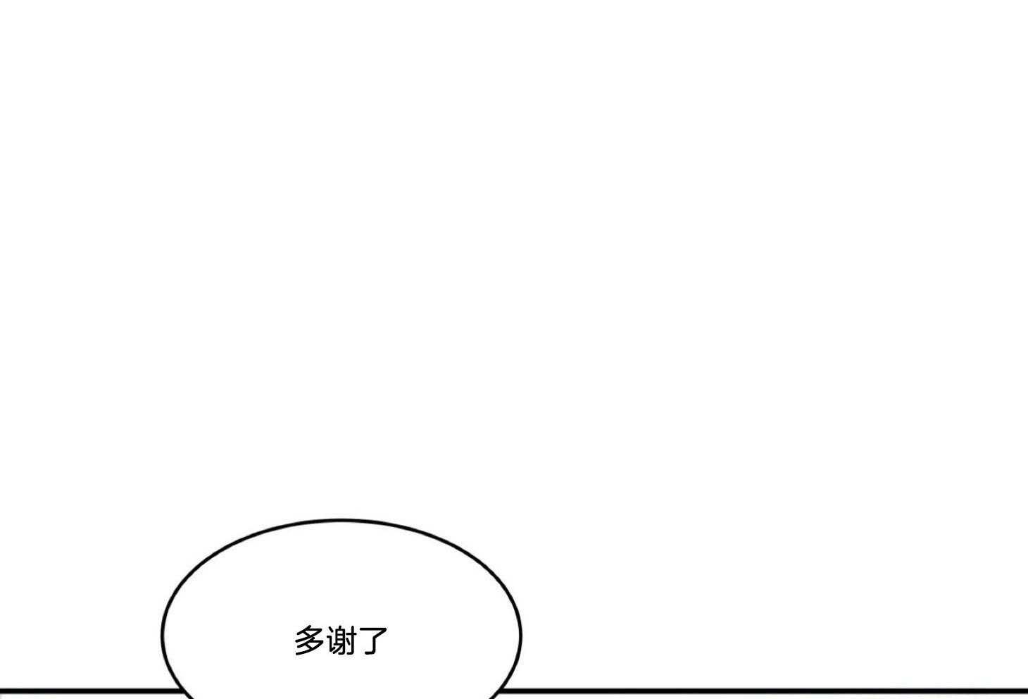 《灰姑娘的变性魔法》第23话 冰山攻&犬系受 第21页
