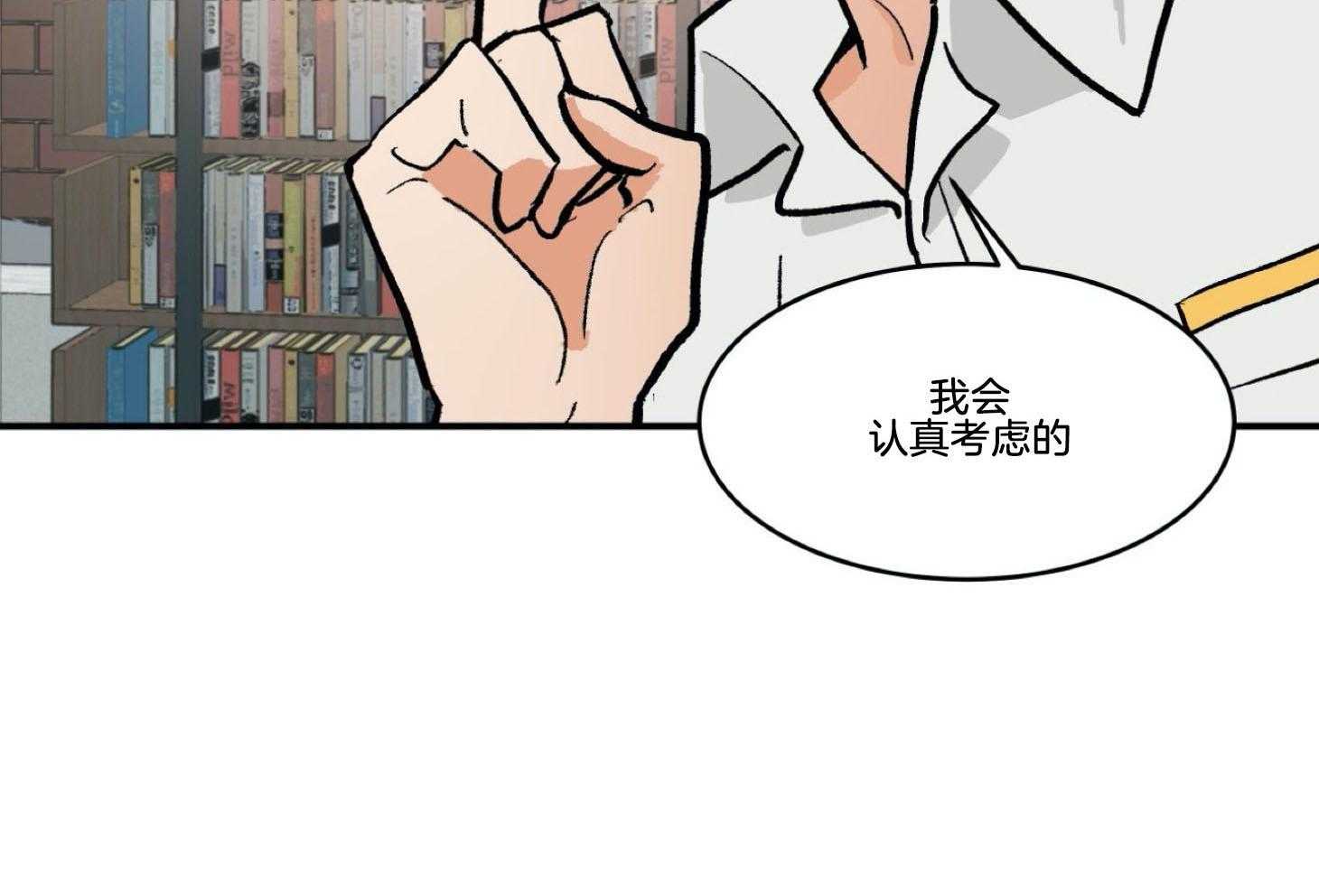 《灰姑娘的变性魔法》第23话 冰山攻&犬系受 第23页
