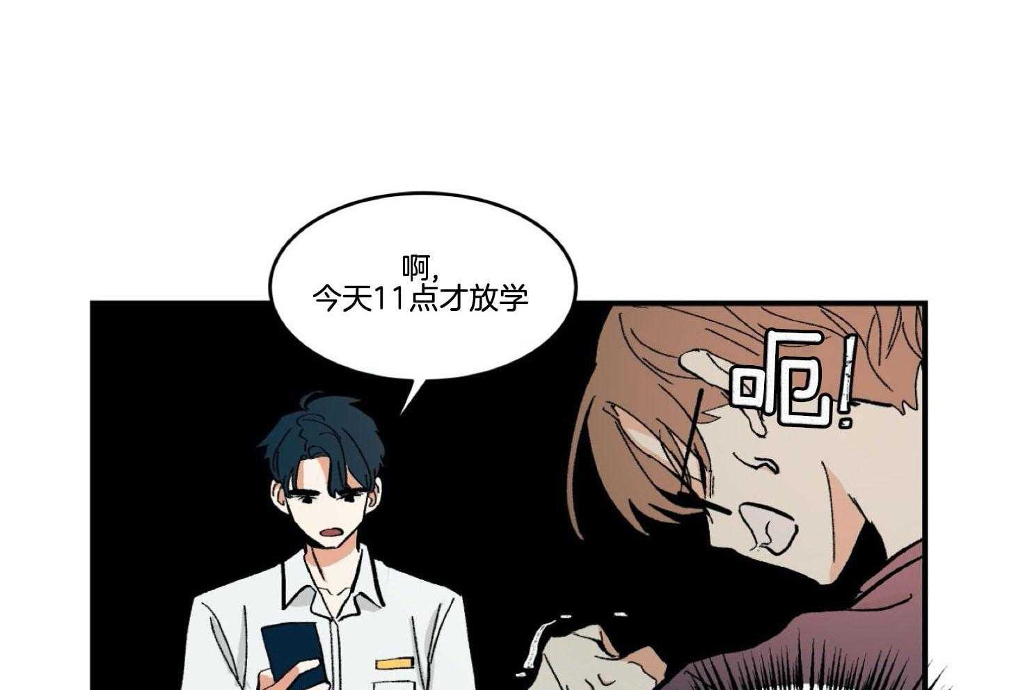《灰姑娘的变性魔法》第23话 冰山攻&犬系受 第28页