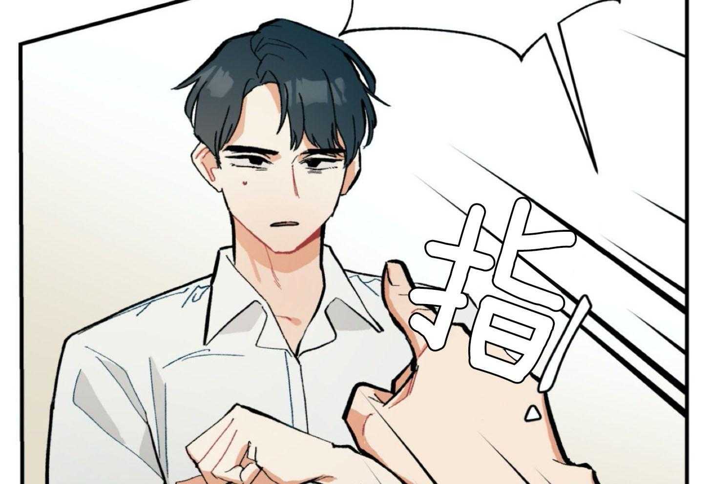 《灰姑娘的变性魔法》第23话 冰山攻&犬系受 第2页