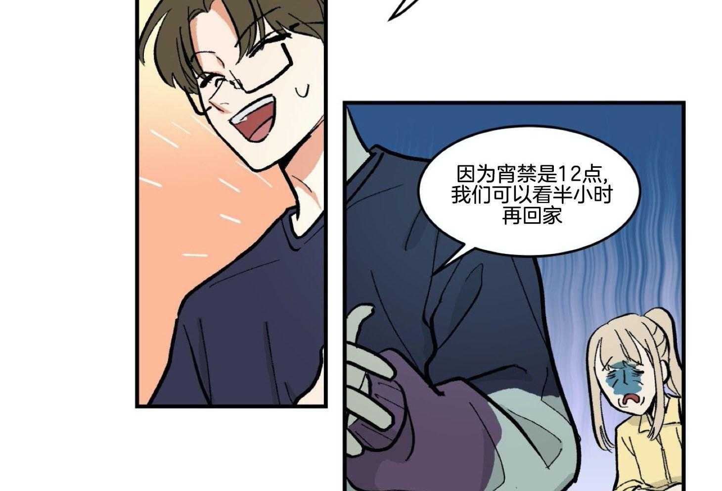 《灰姑娘的变性魔法》第23话 冰山攻&犬系受 第30页