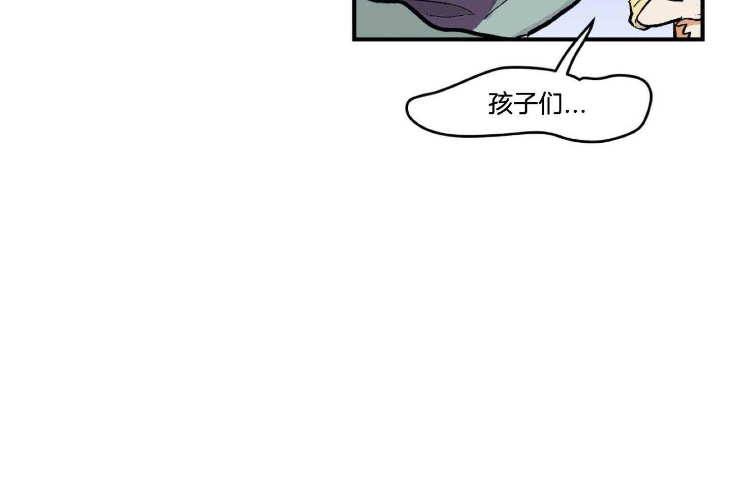 《灰姑娘的变性魔法》第23话 冰山攻&犬系受 第31页