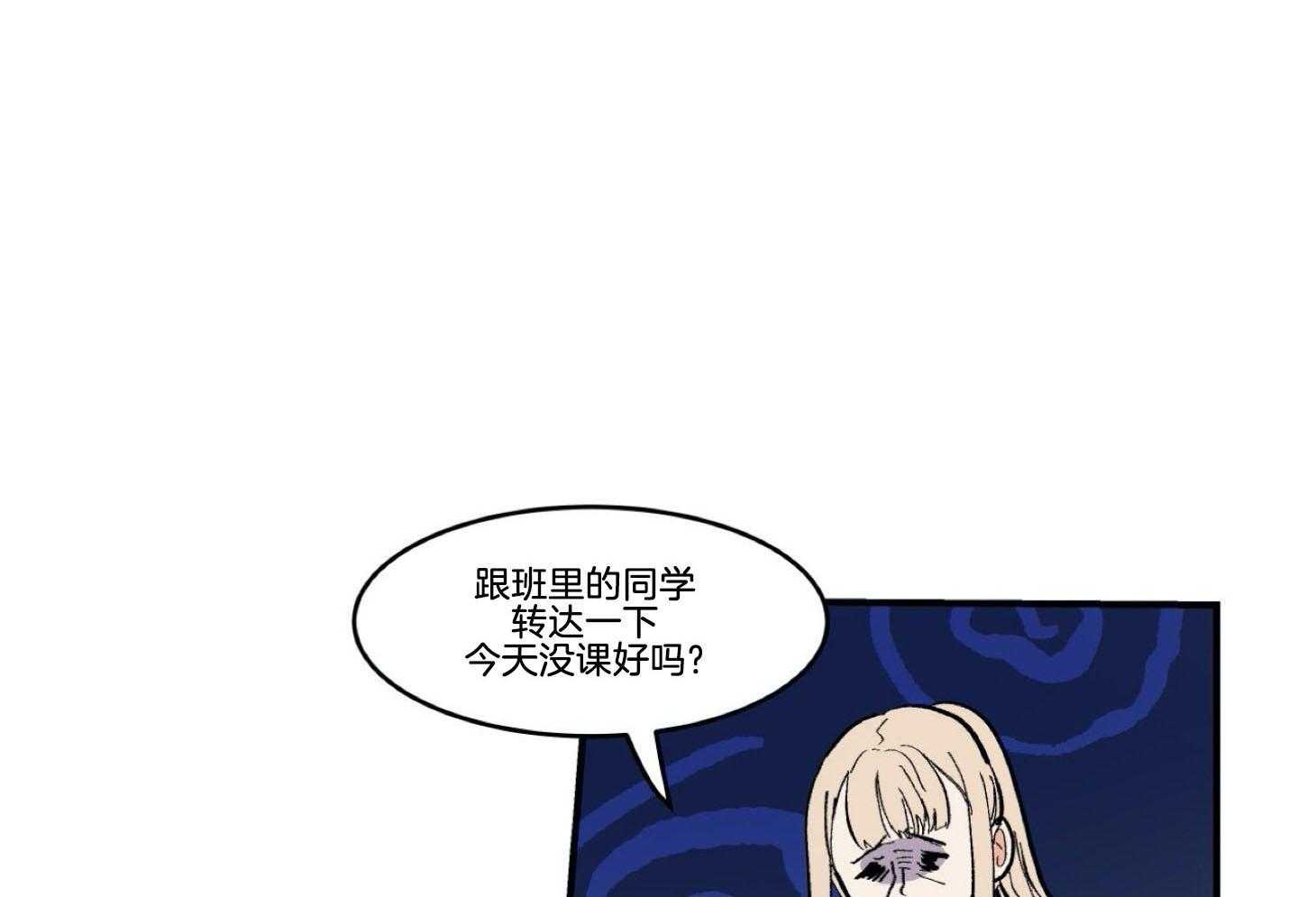 《灰姑娘的变性魔法》第23话 冰山攻&犬系受 第33页