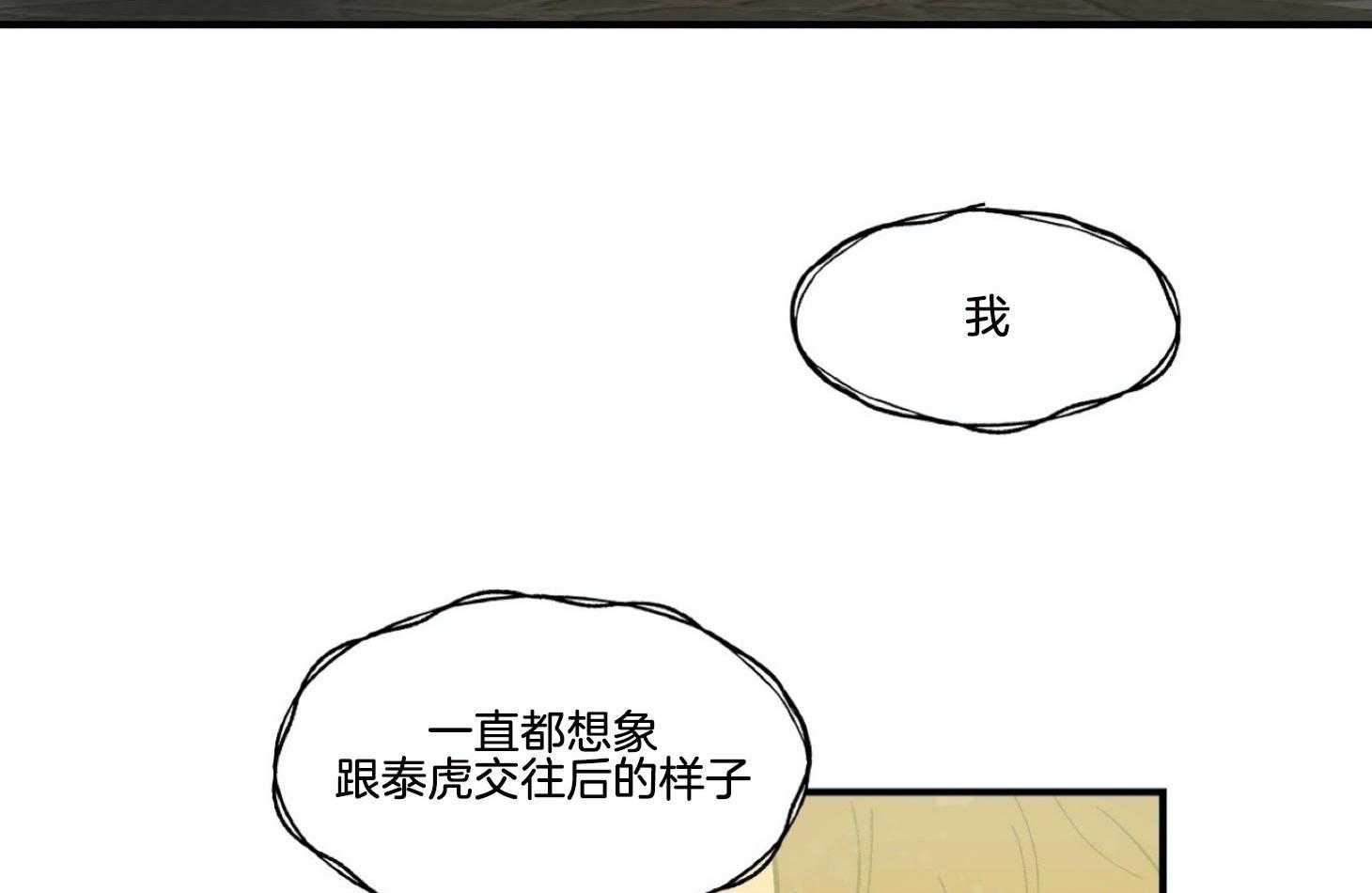 《灰姑娘的变性魔法》第23话 冰山攻&犬系受 第39页