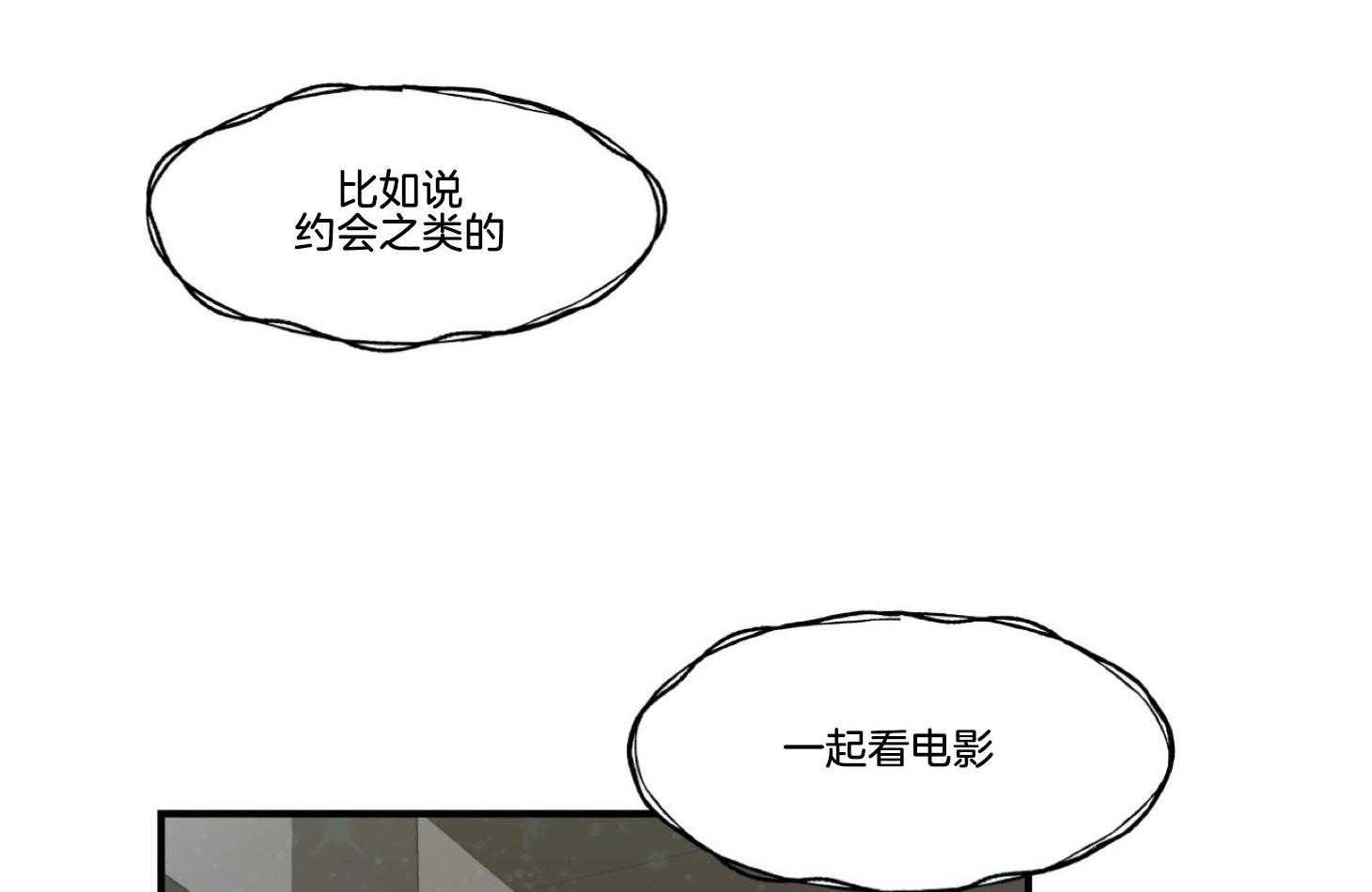 《灰姑娘的变性魔法》第23话 冰山攻&犬系受 第41页