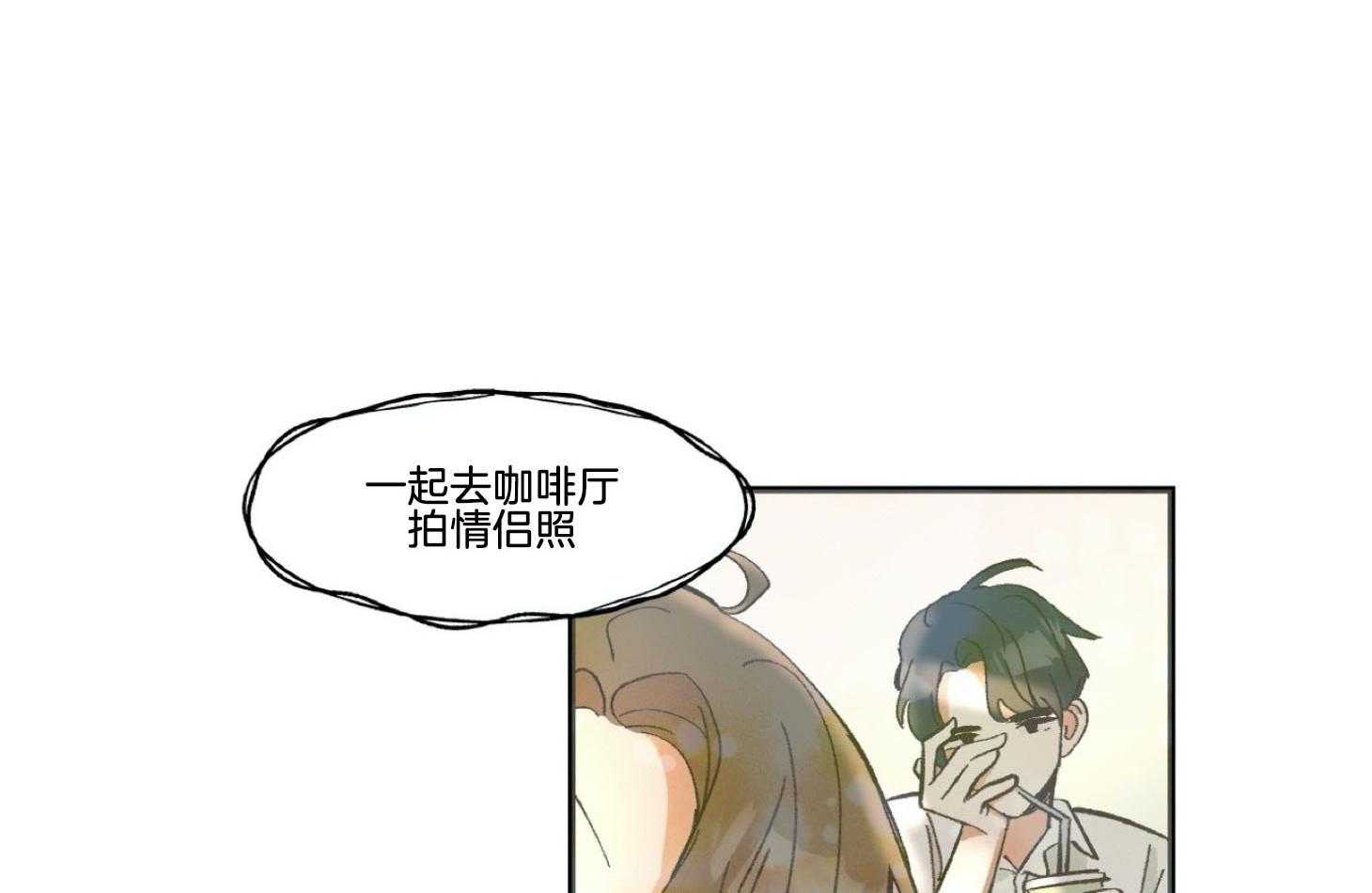 《灰姑娘的变性魔法》第23话 冰山攻&犬系受 第43页