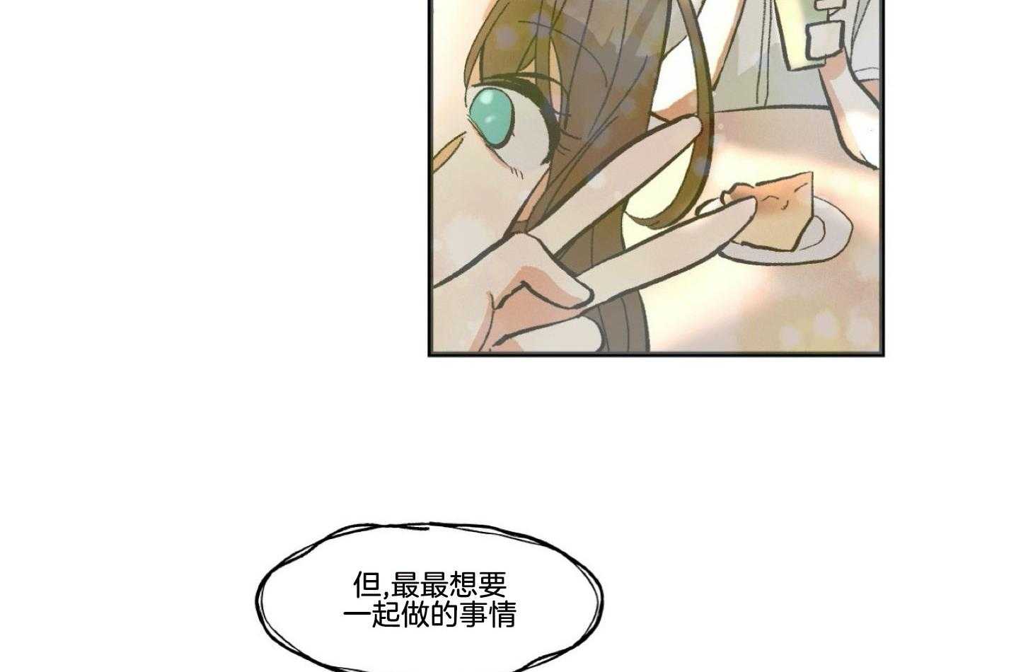 《灰姑娘的变性魔法》第23话 冰山攻&犬系受 第44页