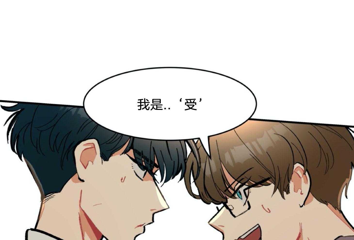 《灰姑娘的变性魔法》第23话 冰山攻&犬系受 第4页