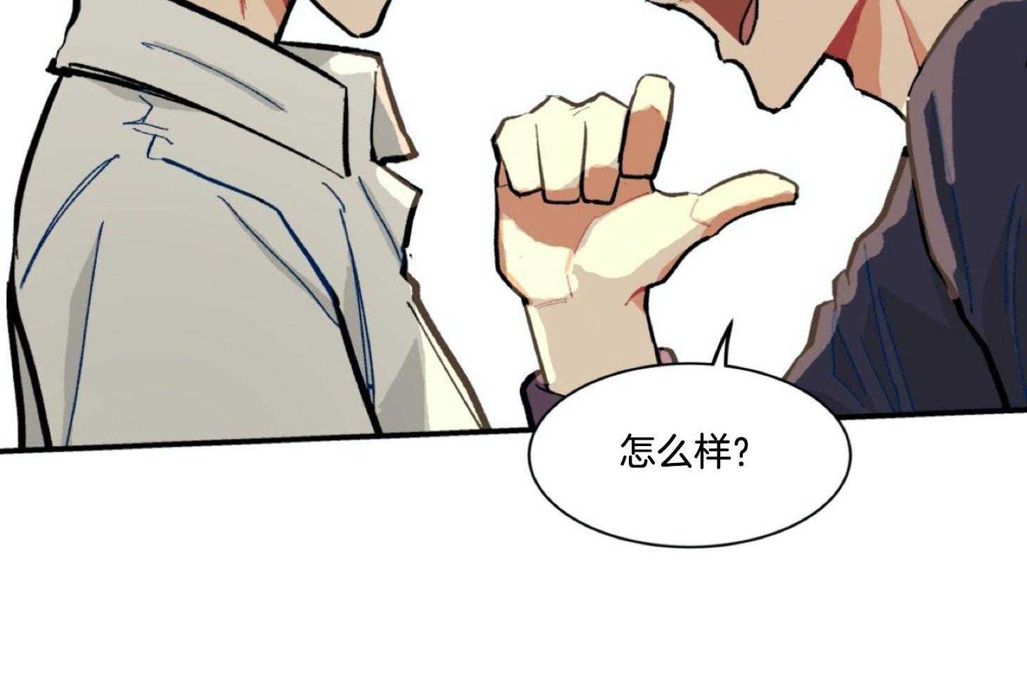 《灰姑娘的变性魔法》第23话 冰山攻&犬系受 第5页