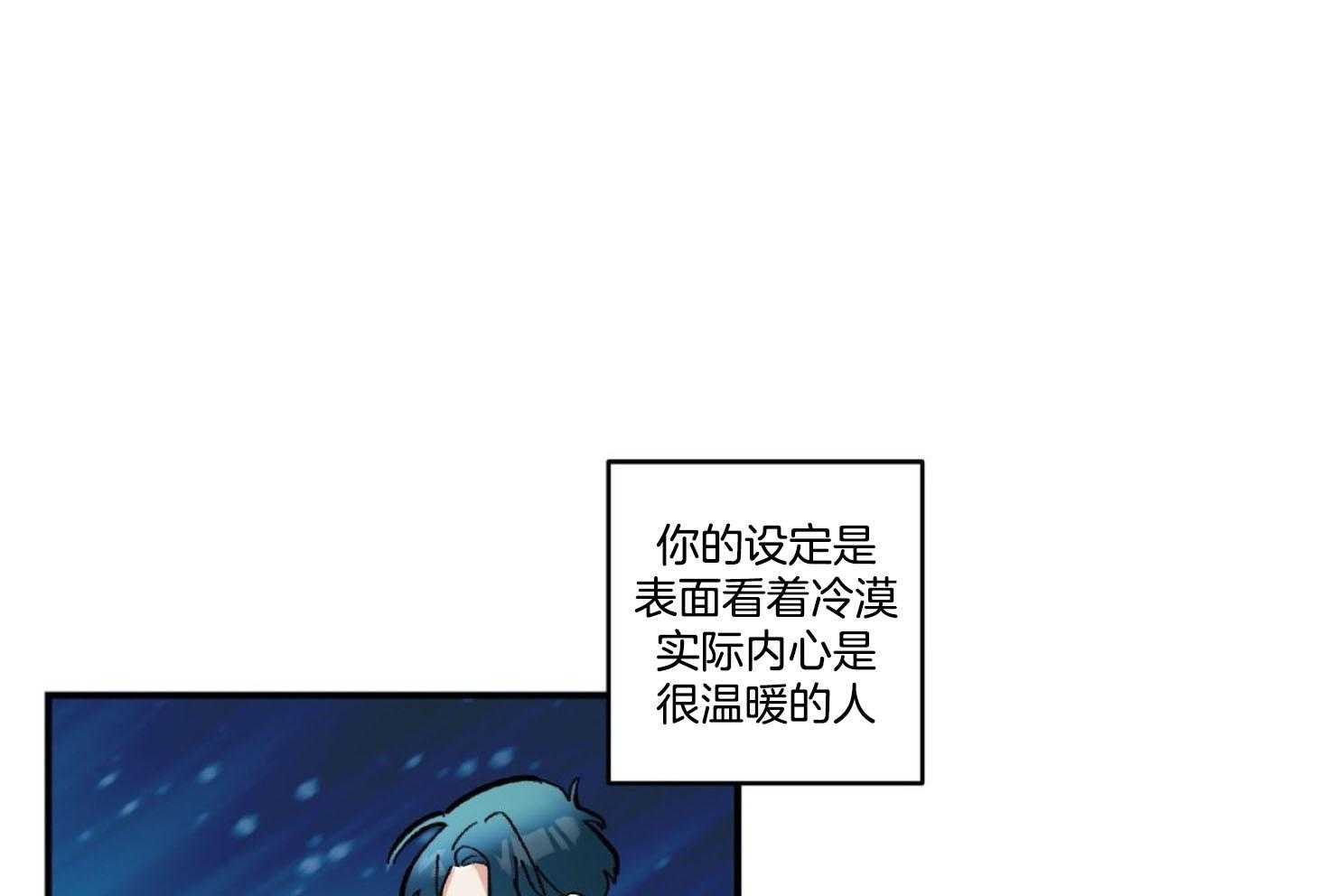 《灰姑娘的变性魔法》第23话 冰山攻&犬系受 第7页