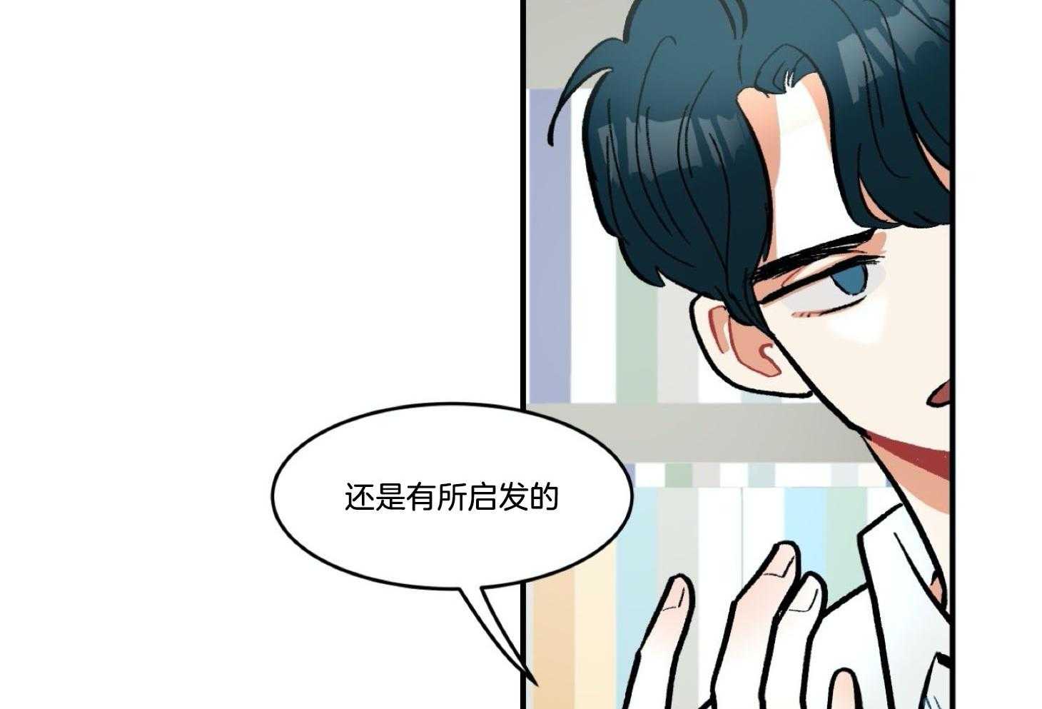 《灰姑娘的变性魔法》第24话 这样更适合你 第11页