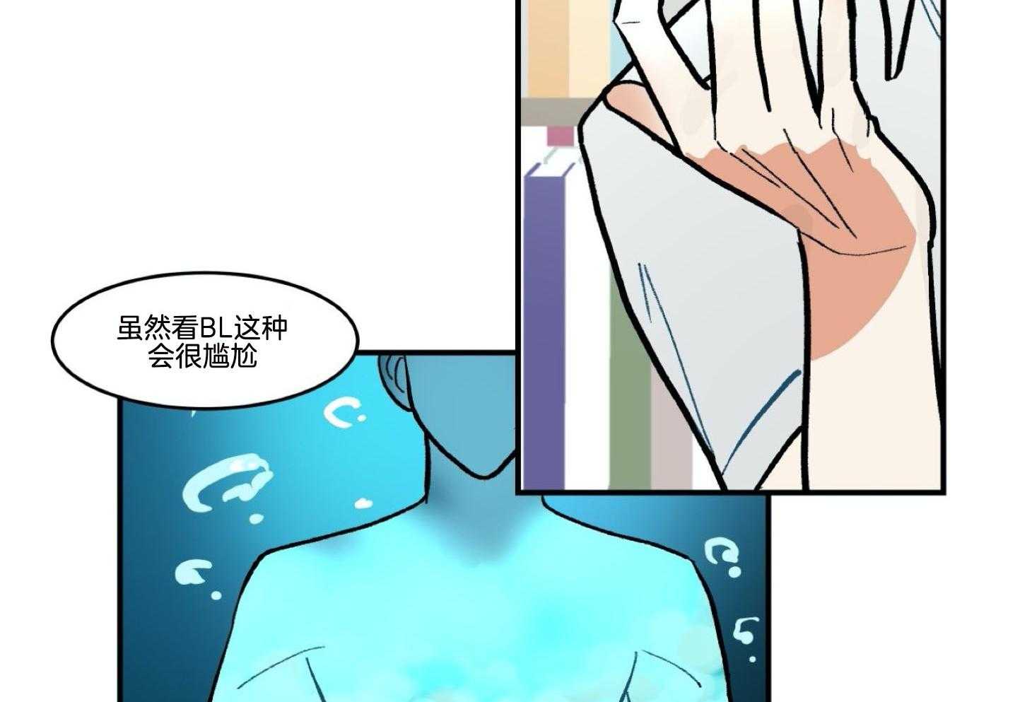 《灰姑娘的变性魔法》第24话 这样更适合你 第12页