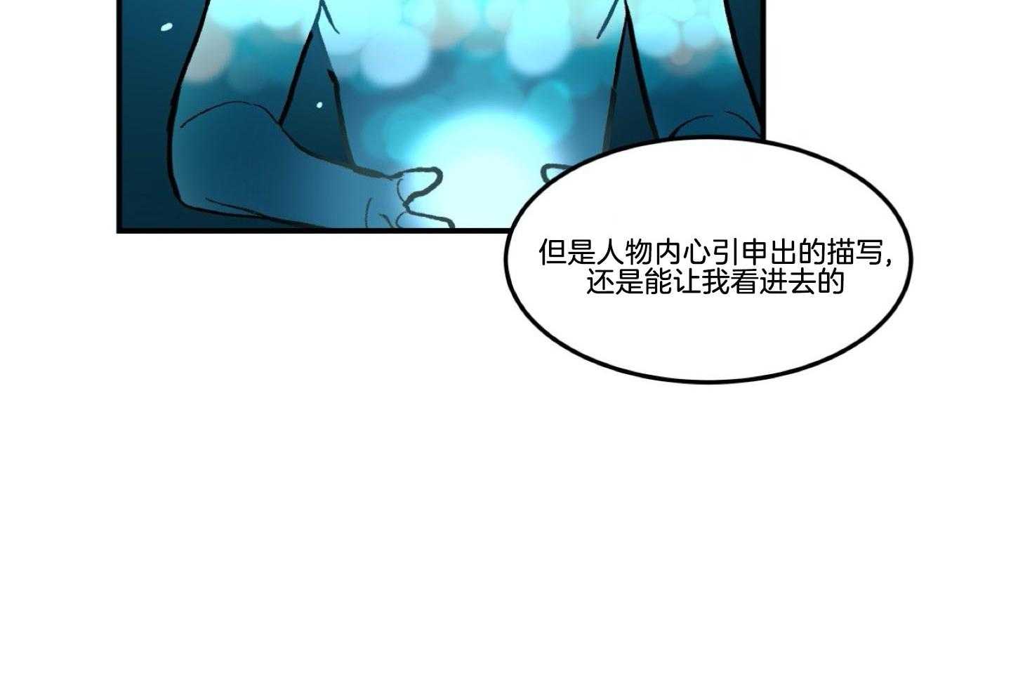 《灰姑娘的变性魔法》第24话 这样更适合你 第13页