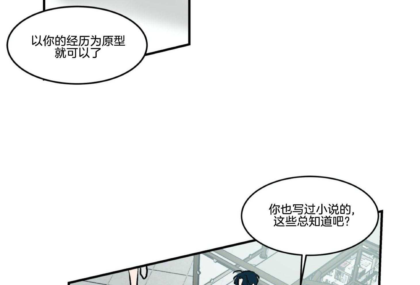 《灰姑娘的变性魔法》第24话 这样更适合你 第18页