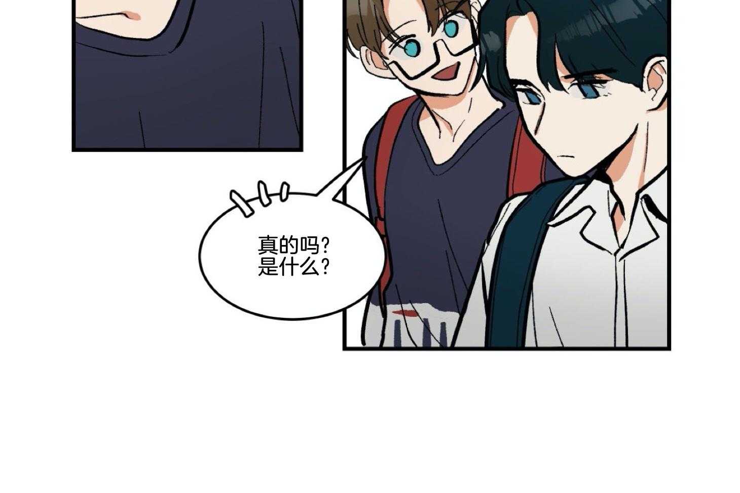 《灰姑娘的变性魔法》第24话 这样更适合你 第41页