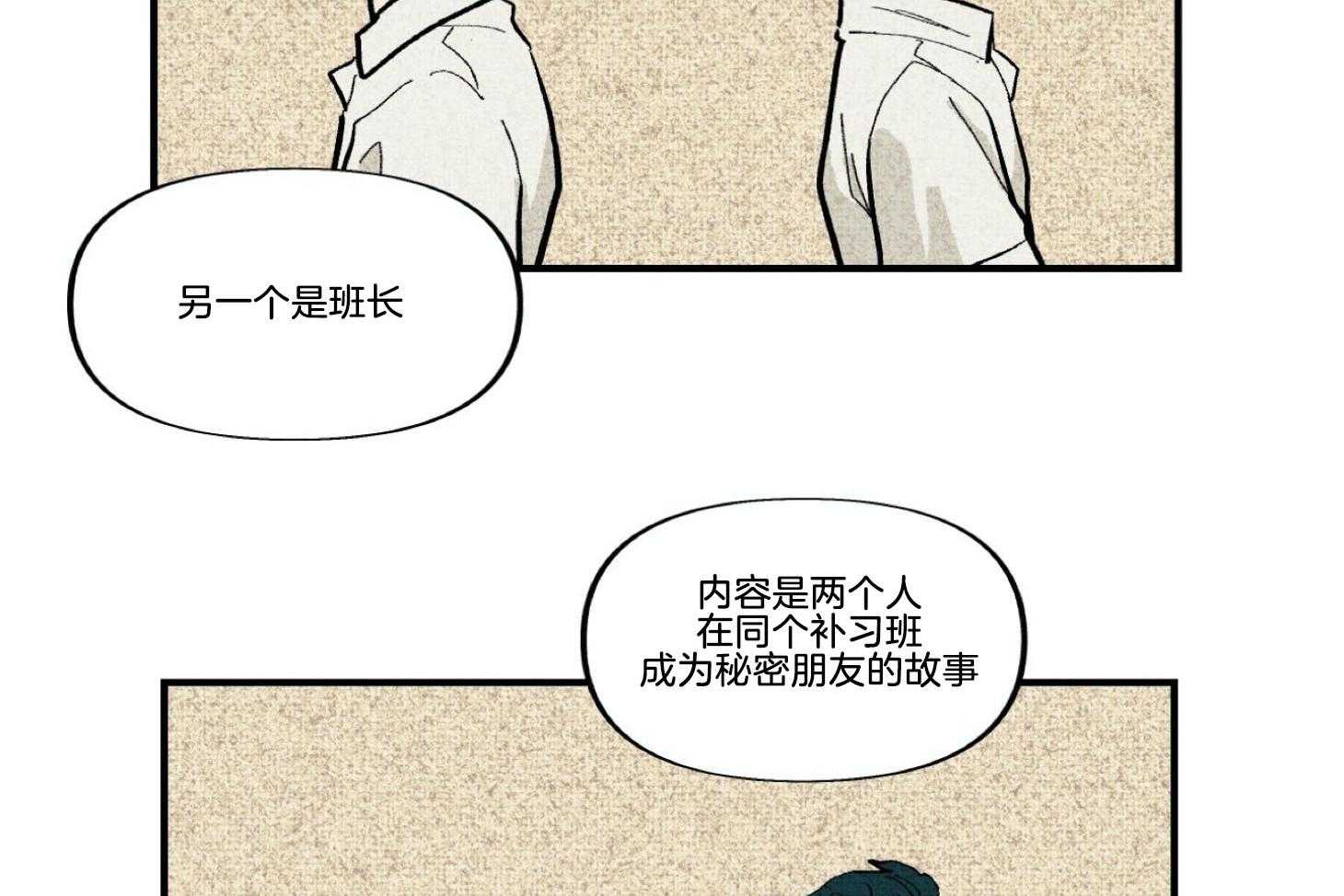 《灰姑娘的变性魔法》第24话 这样更适合你 第43页
