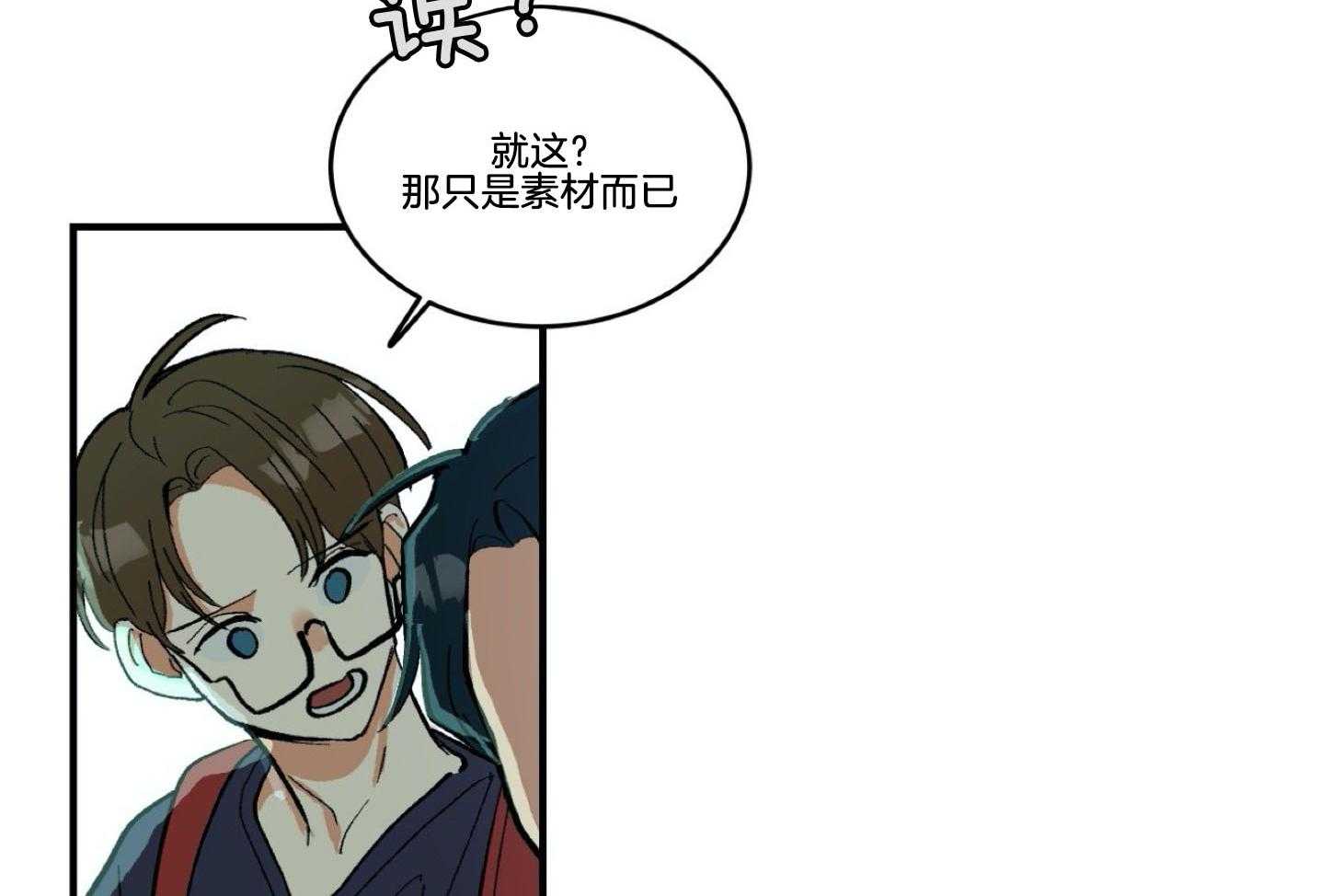 《灰姑娘的变性魔法》第24话 这样更适合你 第45页