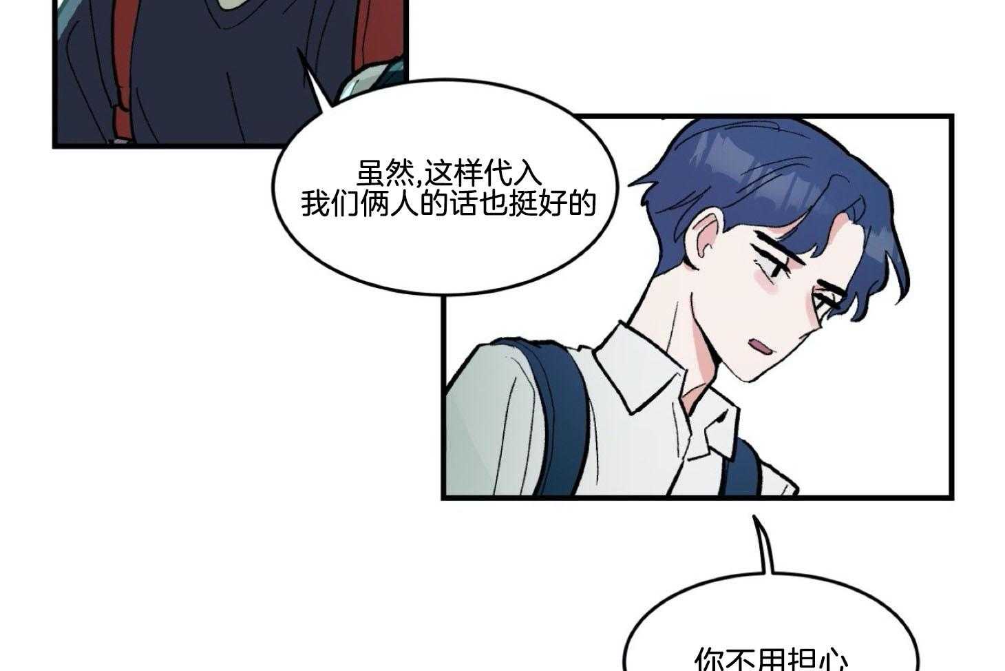 《灰姑娘的变性魔法》第24话 这样更适合你 第46页