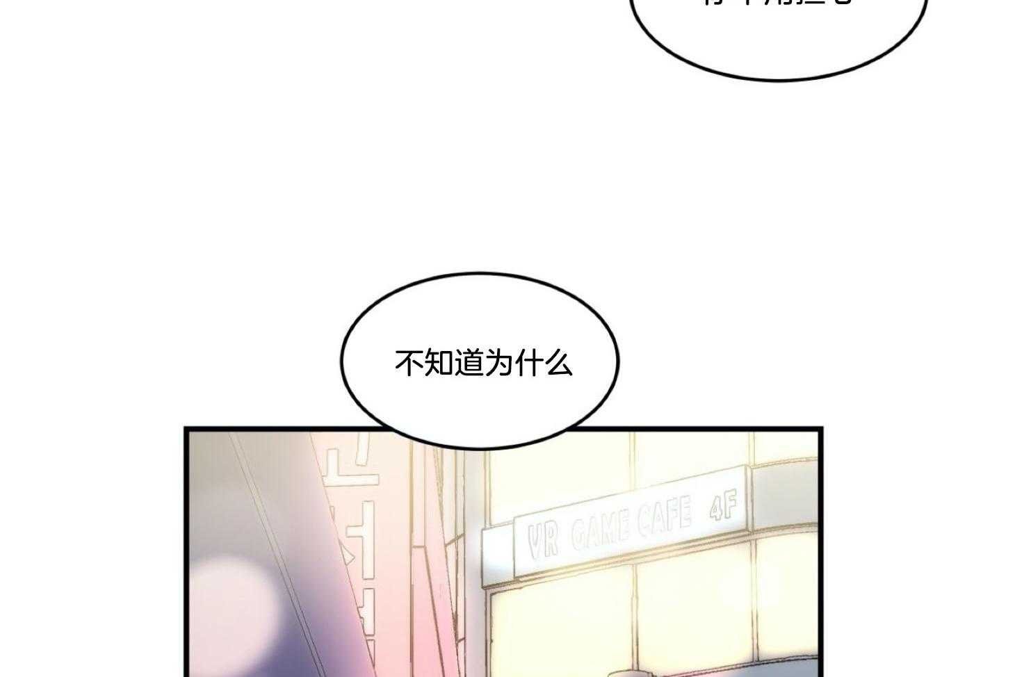 《灰姑娘的变性魔法》第24话 这样更适合你 第47页