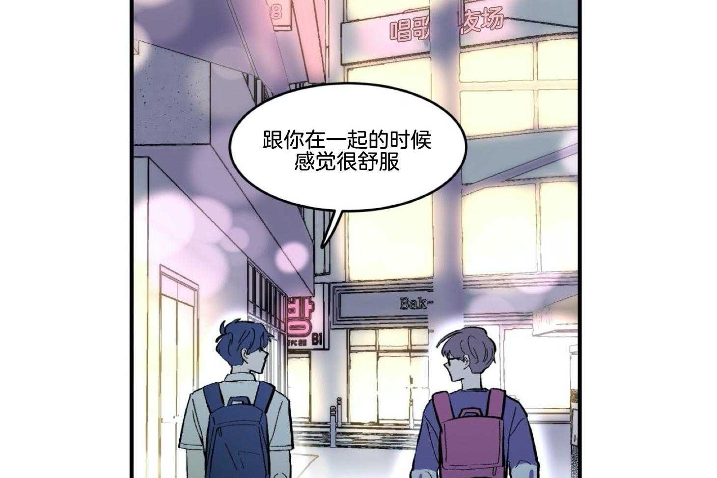 《灰姑娘的变性魔法》第24话 这样更适合你 第48页