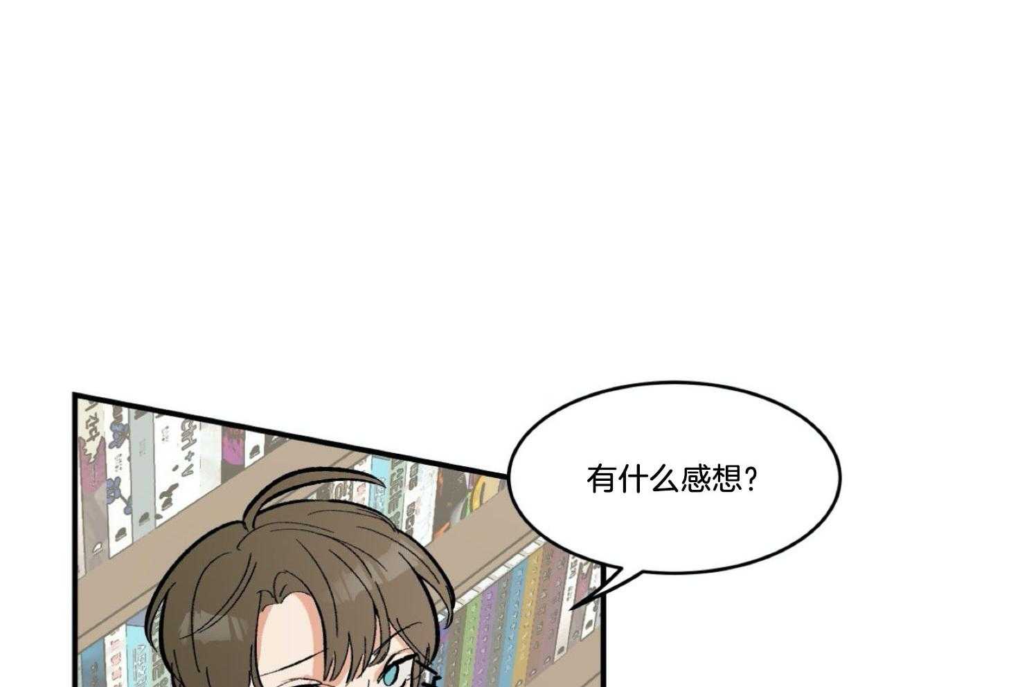 《灰姑娘的变性魔法》第24话 这样更适合你 第4页