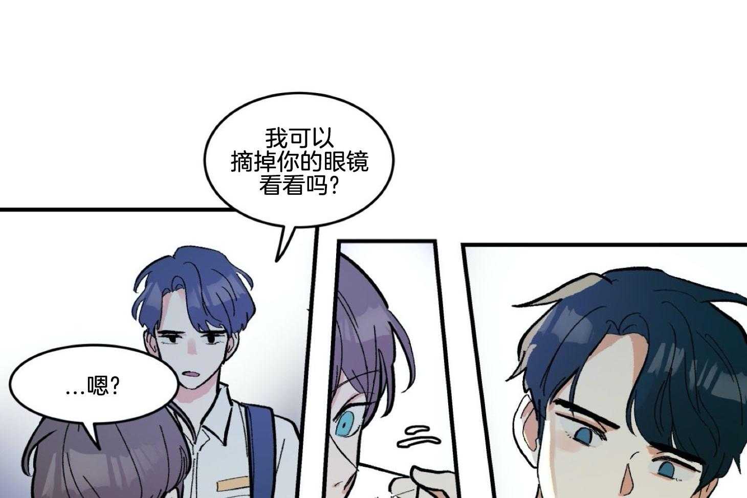 《灰姑娘的变性魔法》第24话 这样更适合你 第51页