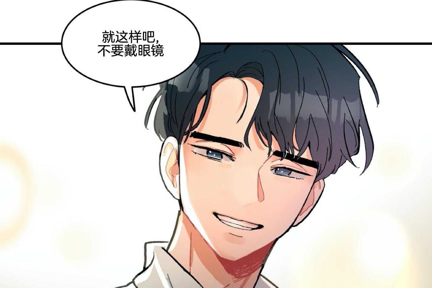 《灰姑娘的变性魔法》第24话 这样更适合你 第53页